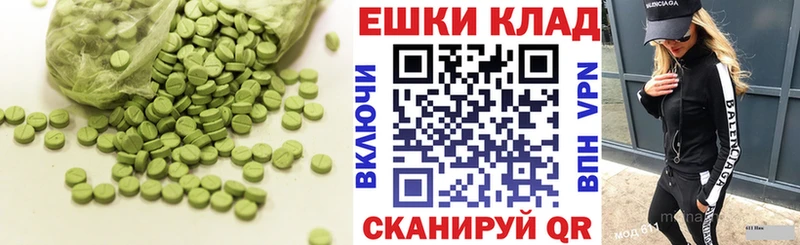 дарнет шоп  Лагань  Ecstasy таблы 