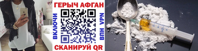 где купить наркотик  Лагань  kraken онион  ГЕРОИН Heroin 