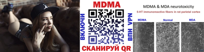МДМА Molly  Лагань 