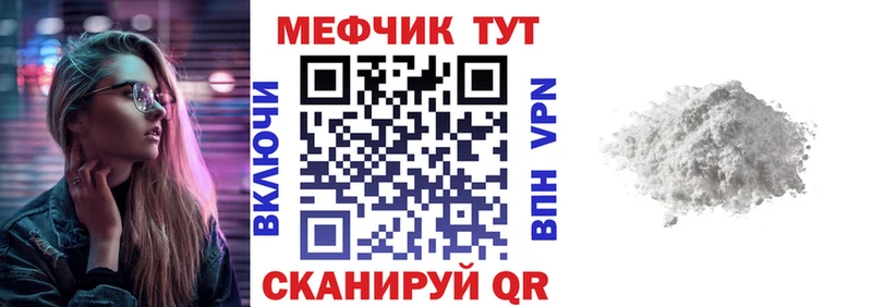 МЯУ-МЯУ mephedrone  Лагань 