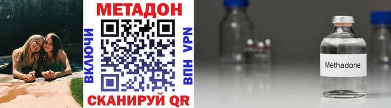 МЕТАДОН кристалл  darknet наркотические препараты  Лагань  hydra онион 