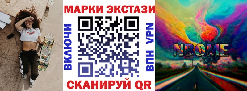 что такое   Лагань  Марки NBOMe 1500мкг 
